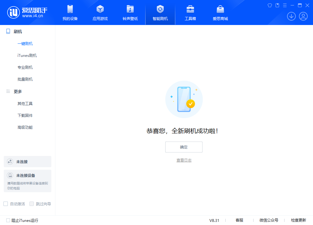 毛嘴镇苹果手机维修分享iOS 18.2正式版升级_iOS 18.2正式版一键刷机教程 